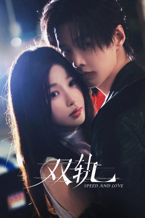 Speed and Love : Amor y velocidad